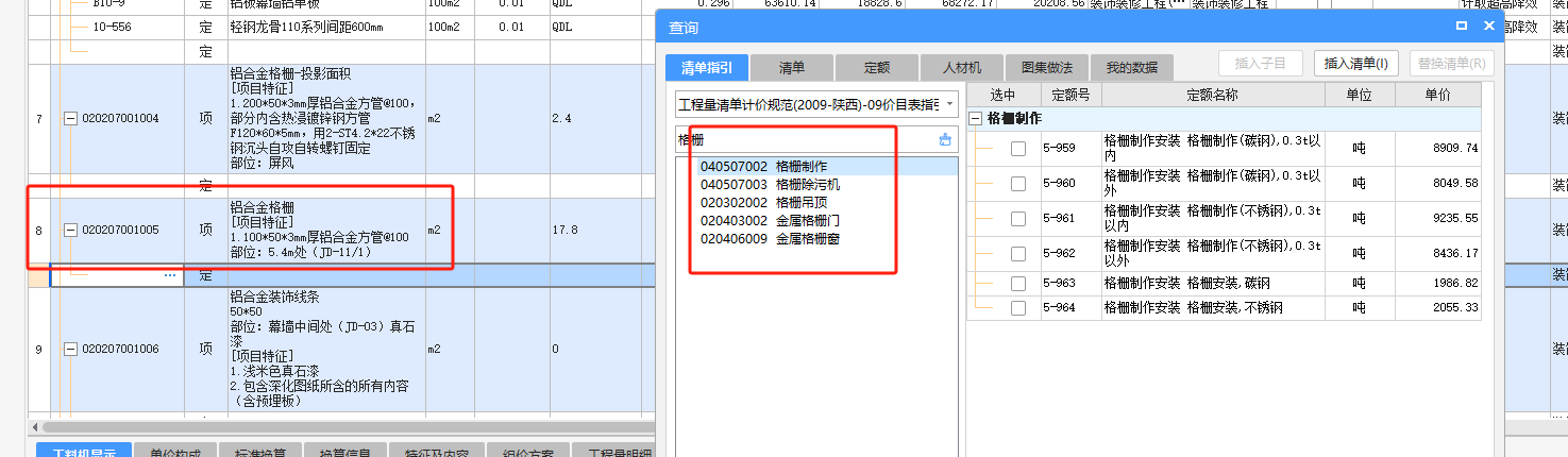 外墙