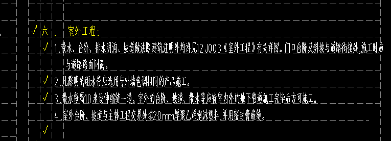 伸缩缝