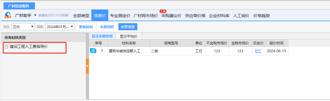 最新人工
