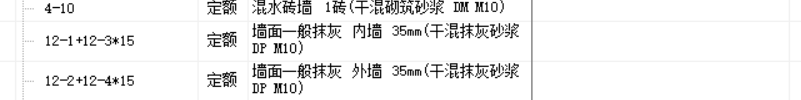 套什么定额