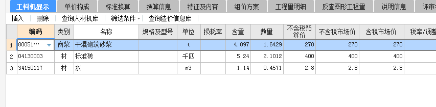 定额