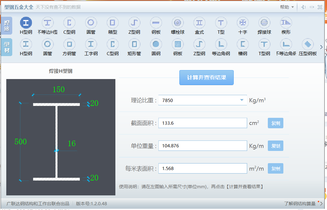 五金手册
