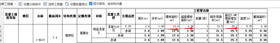 超高模板