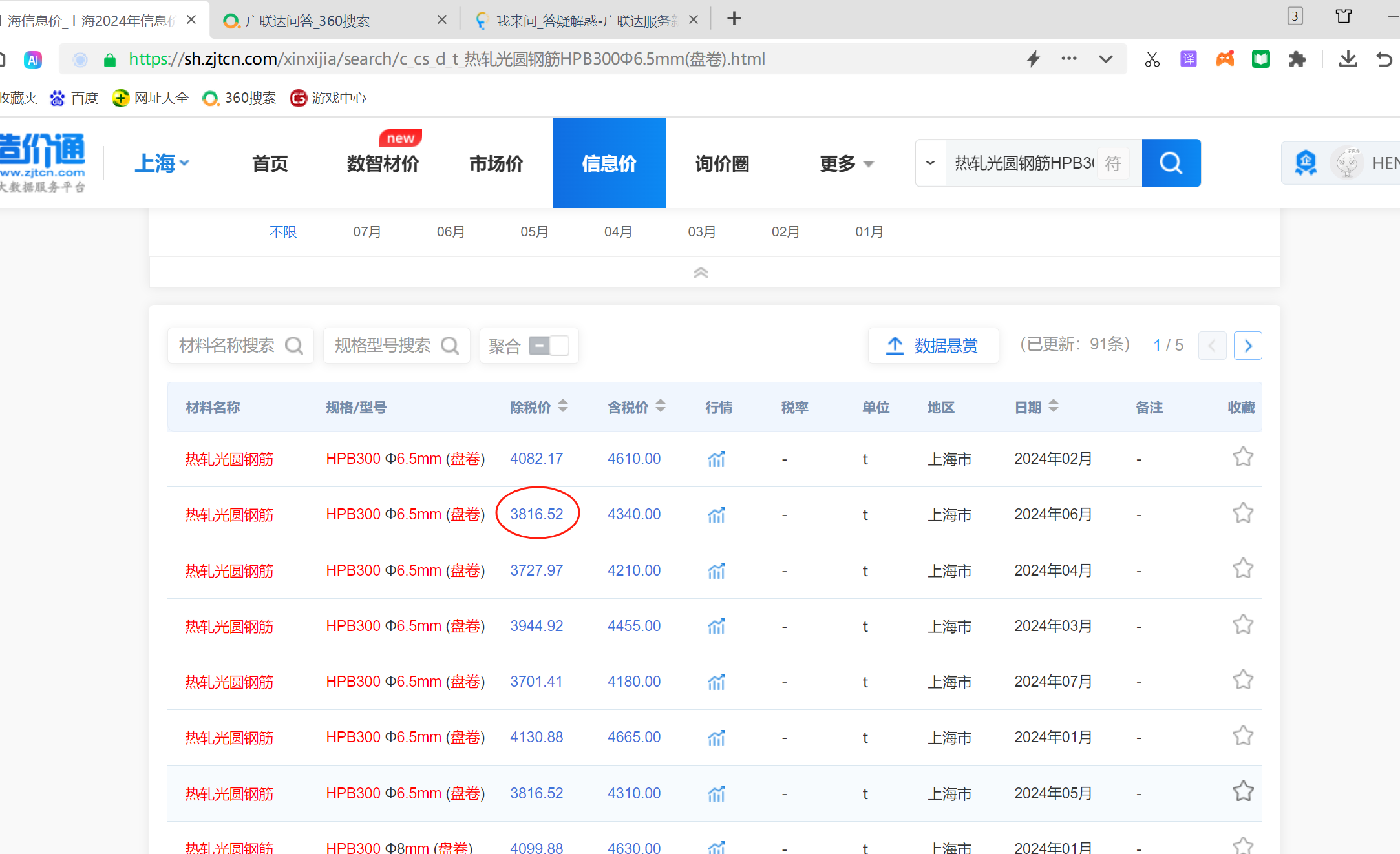 热轧光圆