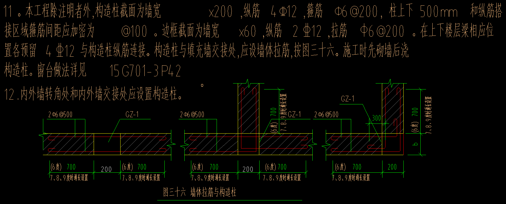 砌体加筋