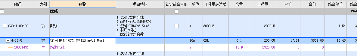 定额
