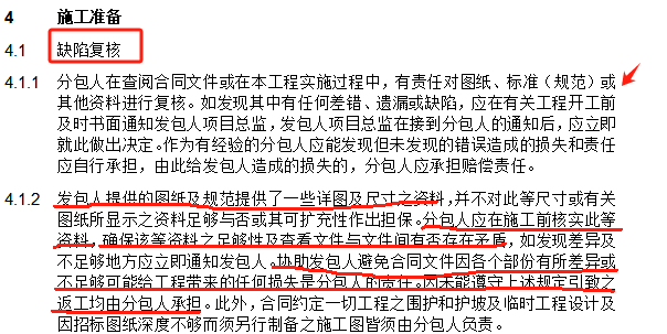 计价方式