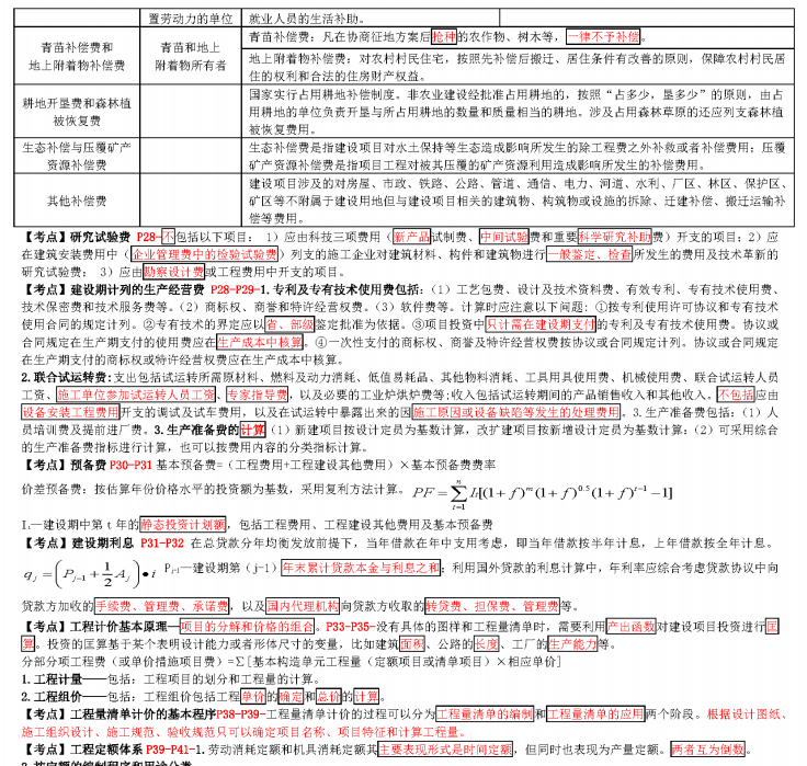 建筑行业专业资讯门户-新干线头条