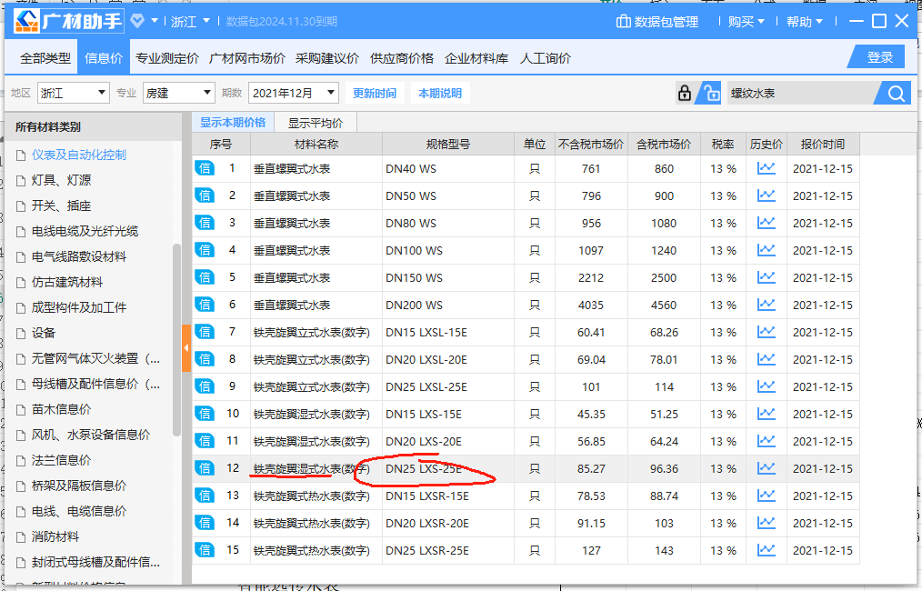 螺旋