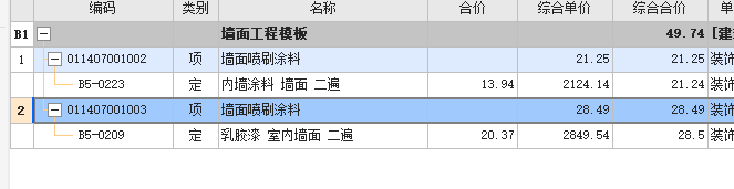 内墙涂料