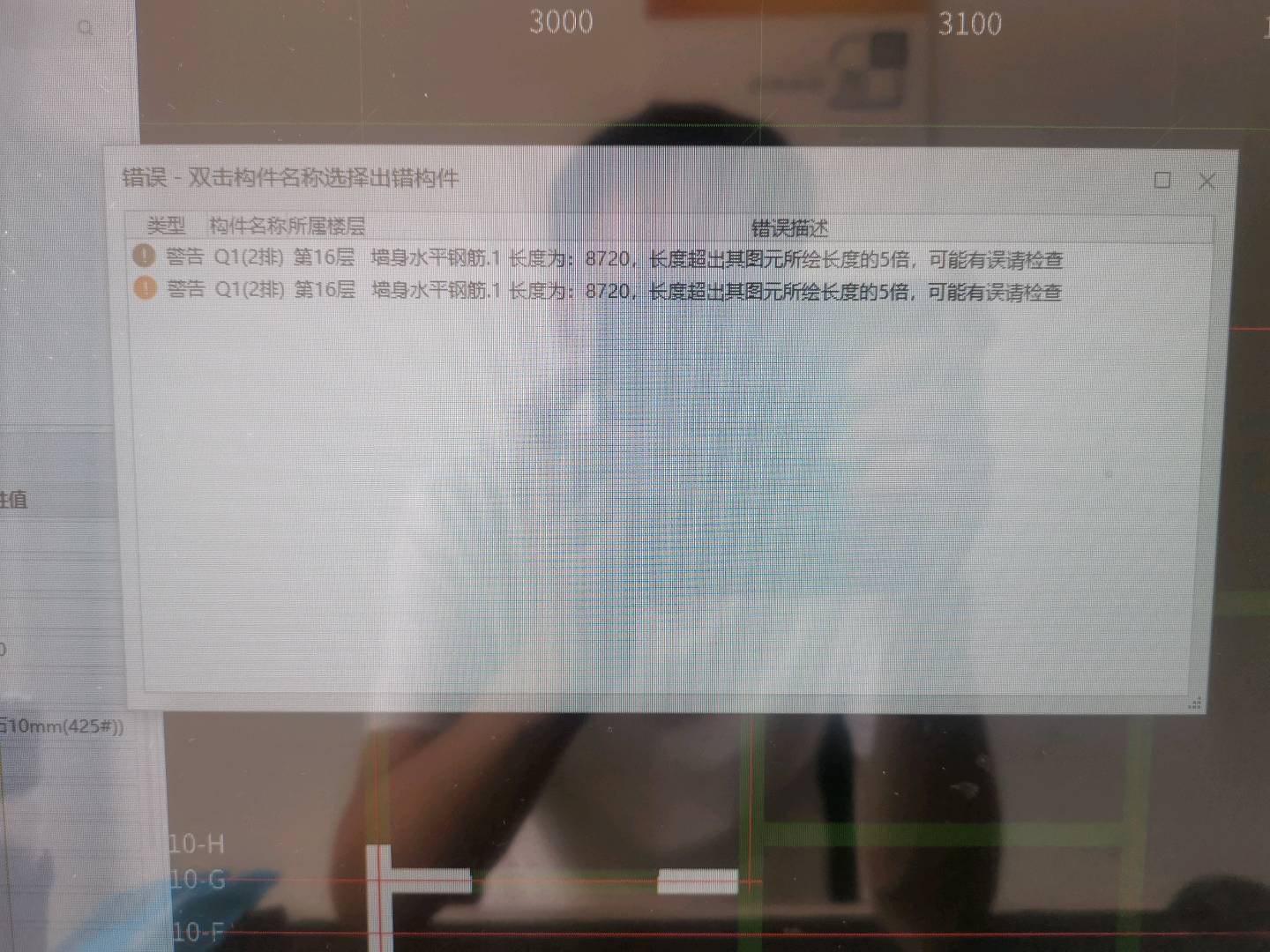剪力墙