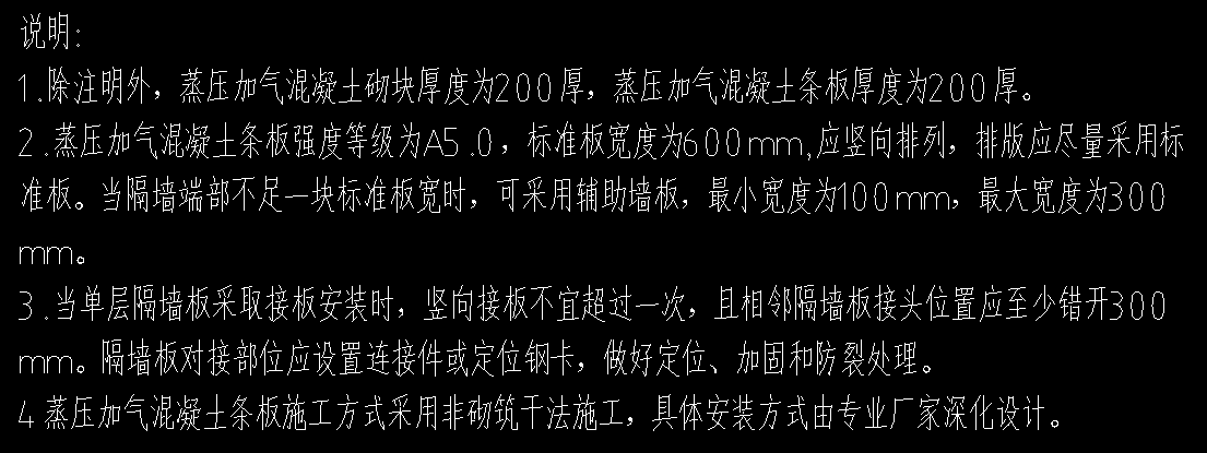 辅助墙
