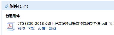 预算编制