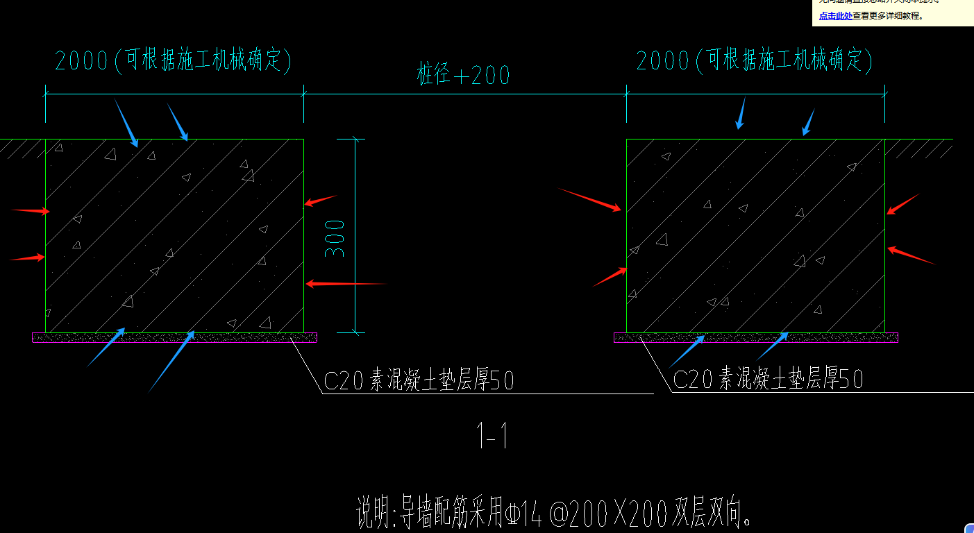 钢筋布置