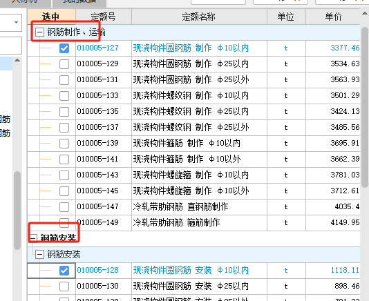 深圳定额