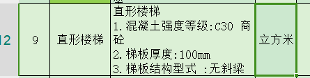 梯梁