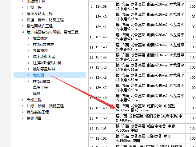 预制
