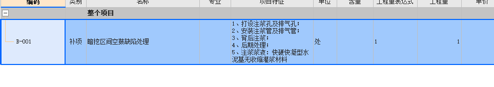 清单描述