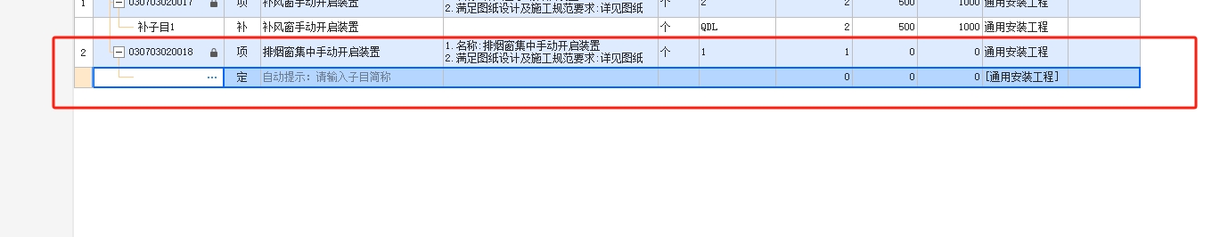 子目