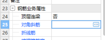 斜筋