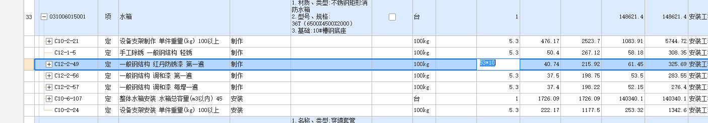 广联达服务新干线