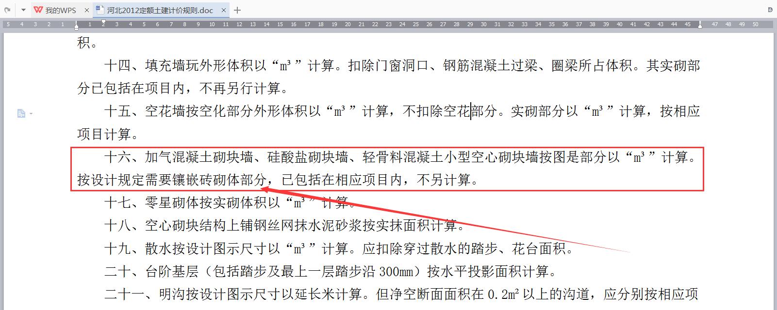 实心