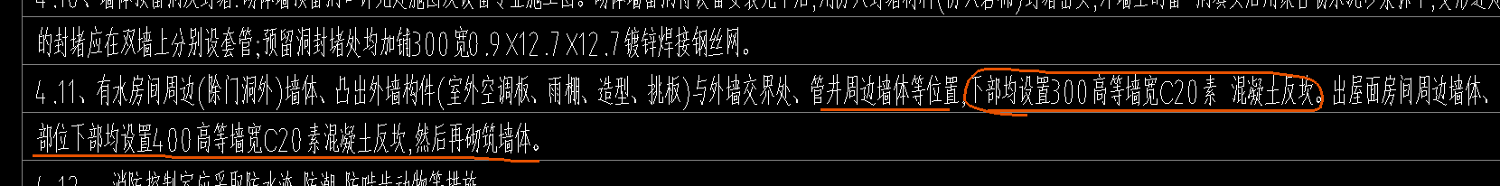 剪力墻