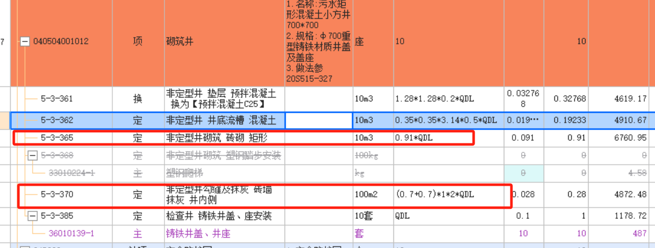 砖墙抹灰