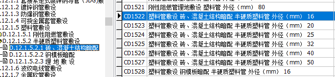 定额
