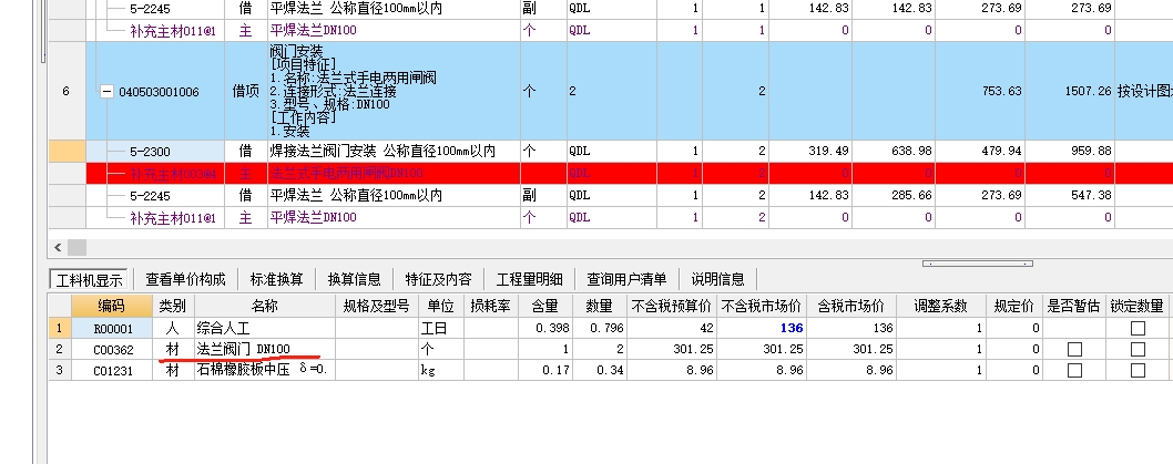 定额问题