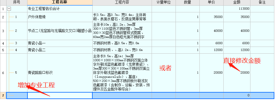 增加专业