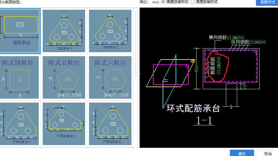 桩承台