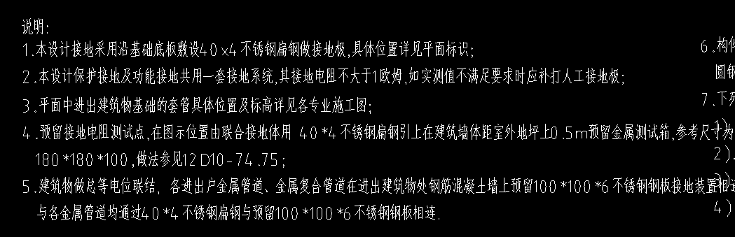 基础底