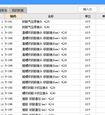 广联达服务新干线