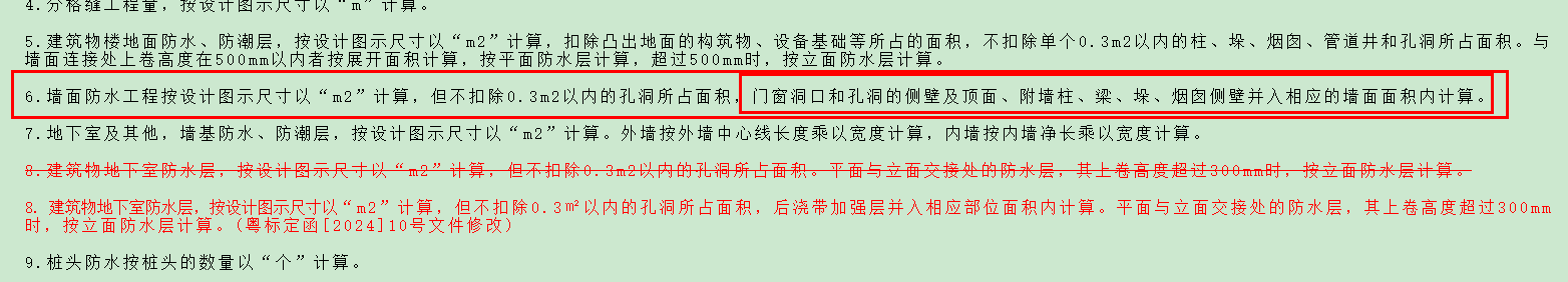 块料面积