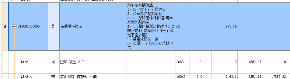 3:7灰土回填