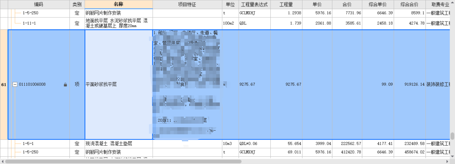 钢筋网