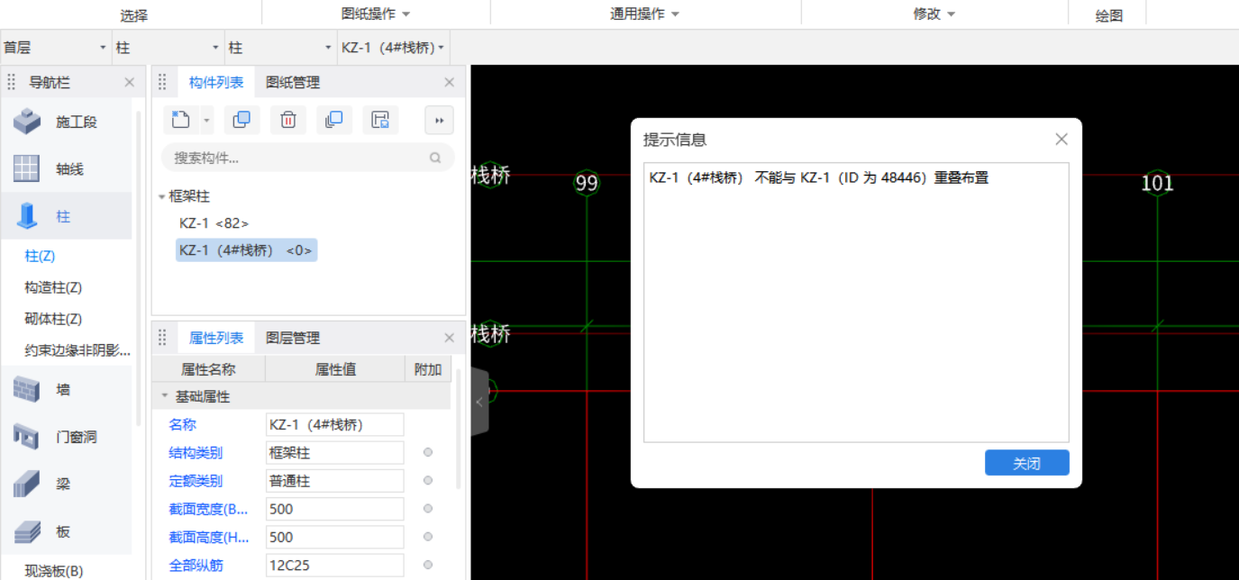 重叠布置