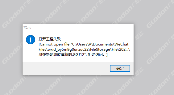 拒绝访问