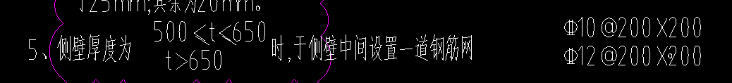 侧壁