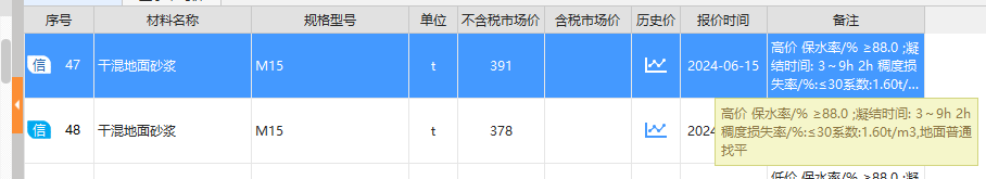 广联达计价