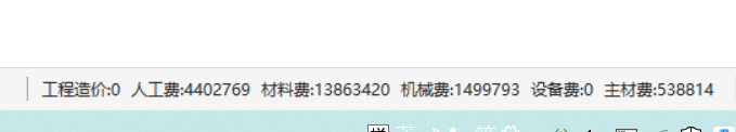 总造价