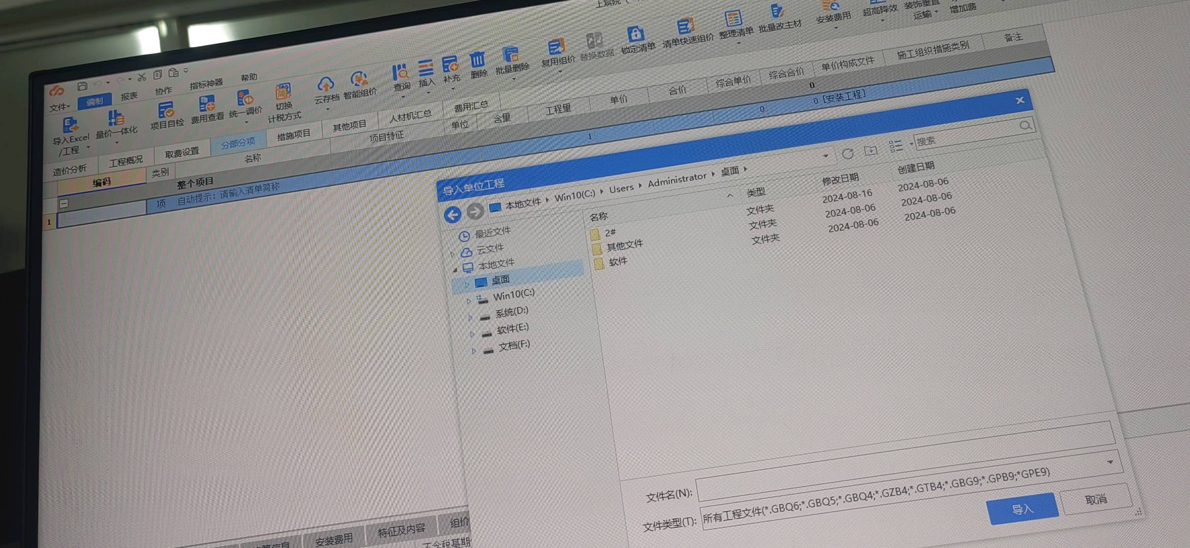 导入单位工程