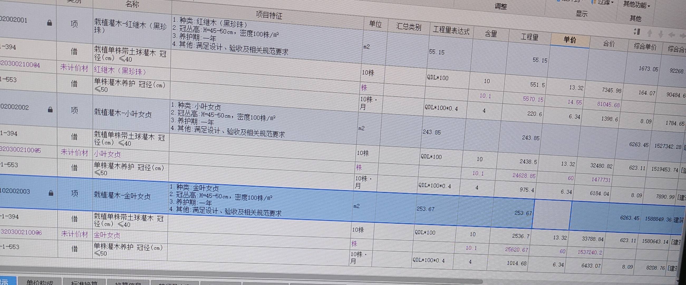系数