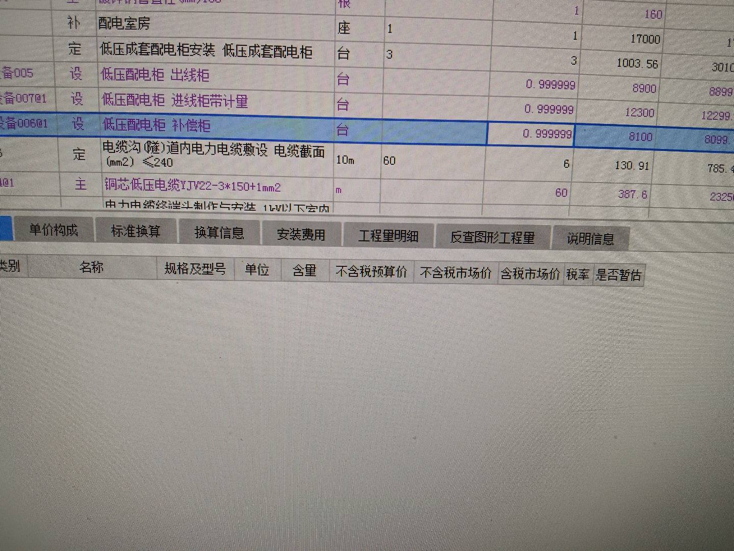 系数