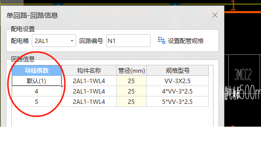 回路
