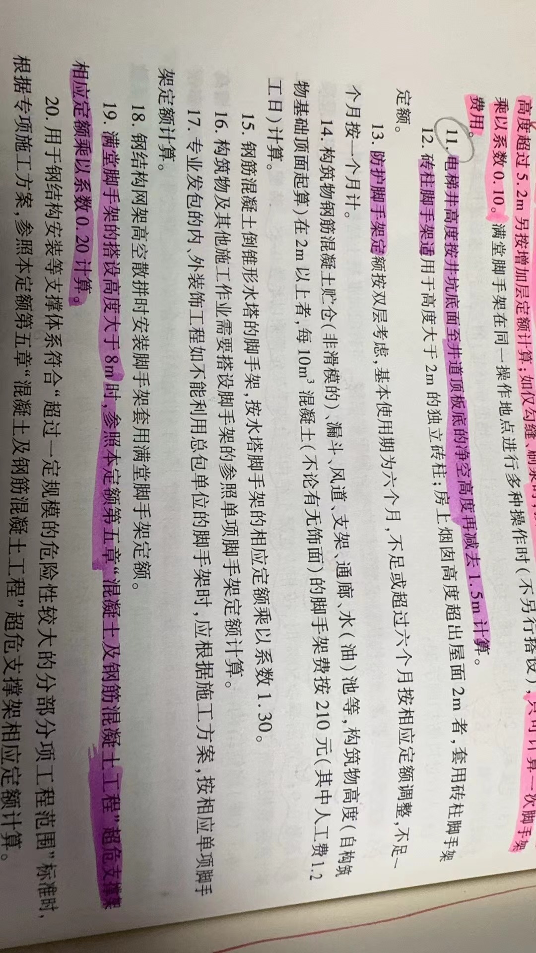 满堂脚手架搭设