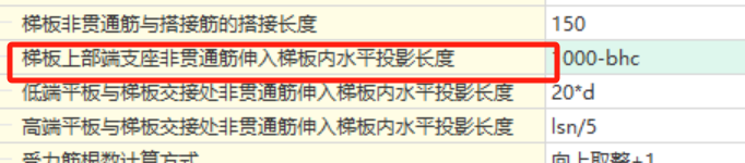 梯梁