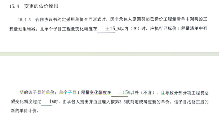 清单工程
