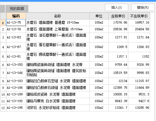 墙裙